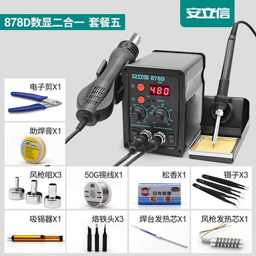 Yonghuan Dos en uno Ajuste de temperatura Estación desolderante seca de cabello eléctrico industrial