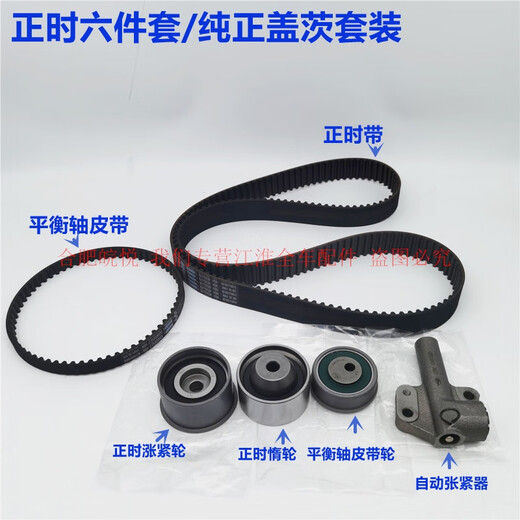 语森忆江淮瑞鹰宾悦瑞风S5和悦正时皮带套装平衡皮带张紧轮张紧器盖茨 外部皮带4PK495+5PK1049/瑞风S5