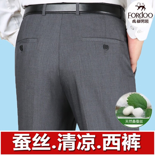 虎都羊毛免烫西裤男中年宽松直筒西装裤秋冬厚款休闲条纹商务男裤 9885浅灰条纹羊毛保暖免烫 29  码2尺2)腰围