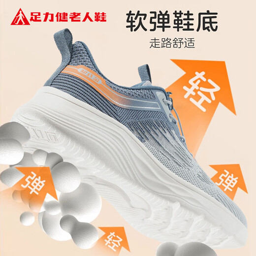 足力健老人鞋轻便舒适爸爸鞋透气网面休闲散步鞋男 6043K休闲蓝41