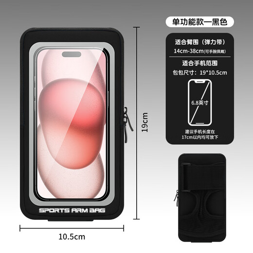 Running mobile phone bag arm wrist bag carrying artifact men's outdoor fitness running equipment cycling waterproof wrist cover running mobile phone carrying artifact