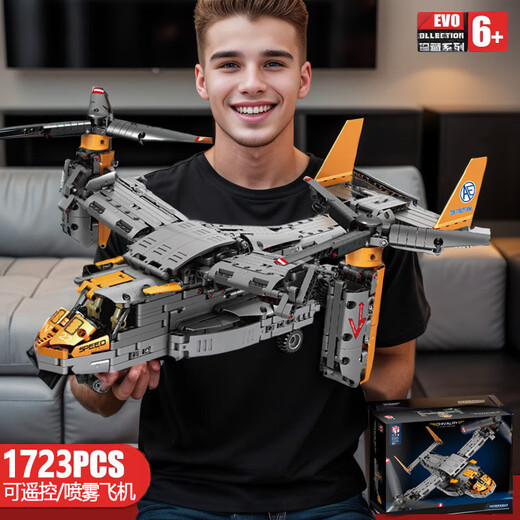 
LEGO large remote control osprey helicopter assembled 8-16 years old adult boys and children's toys Black Hawk Z20 tactical helicopter [collected gift box]