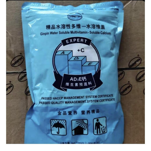 Veterinary ADE calcium vitamin premix pig, chicken, duck, goose, cattle and sheep calcium powder calcium vitamin 2 bags 500g package mix