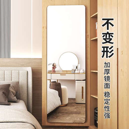 咏幻镜子贴墙自粘全身穿衣镜亚克力高清镜面软镜子家用卧室落地试衣镜 20*60cm圆角款贴墙自粘
