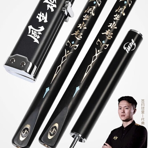 Pirli Chinese black eight billiard cue, through-pole and score-chasing billiard cue, small-head billiard cue, skyrocketing