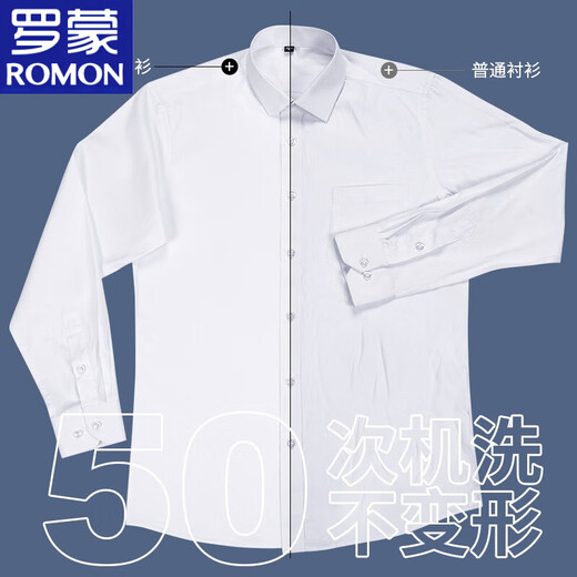 罗蒙（ROMON）纯棉条纹衬衫男士春秋季新款吸汗长袖衬衣男装商务休闲中青年工装 6625 40 建议130-140斤