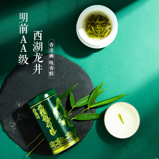Gong brand 2025 new tea launched Authentic Mingqian AA grade West Lake Longjing tea 50g canned green tea