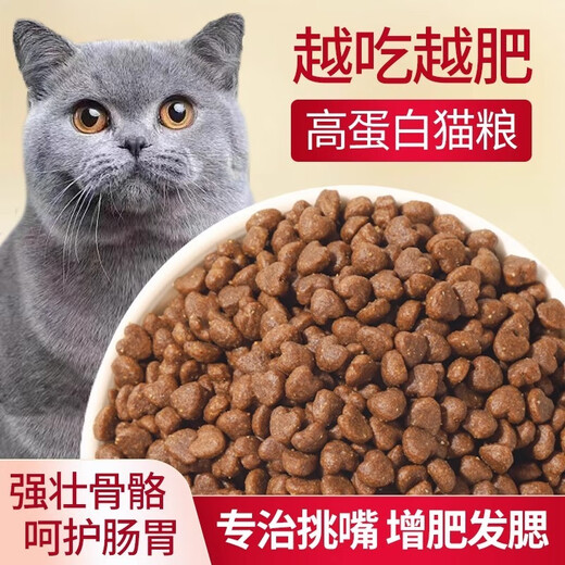 He Jian Gong fresh meat nutritious cat food 5 Jin Jin equals 0.5 kg Ocean fish flavor adult cat food Stray cats universal 10 Jin Jin equals 0.5 kg 4 Pure food 10 Jin Jin equals 0.5 kg Basic model 1lb