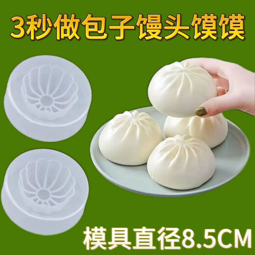 Zhe series new household bag mold large steamed bun artifact hand-made moon cake xiaolongbao special molding tool bun artifact food material extra thick large durable 3 pieces