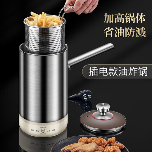 Chu Guifei electric fryer household smart electric fryer heightened fuel-saving small deep pot 304 stainless steel string frying pot 2L30 1 inch 2L30
