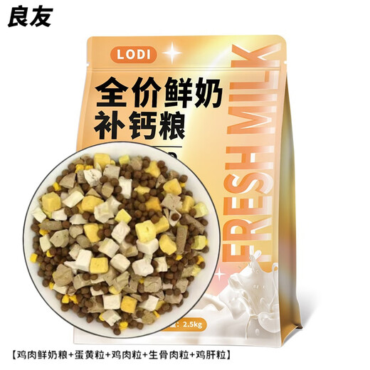 LODI special cat food for lactating female cats, pregnancy cat confinement meal, cat mother's postpartum weight gain and lactation stimulating nutrition nutrition-lactation (5Jin Jin equals 0.5kg) freeze-dried five-part food 0g