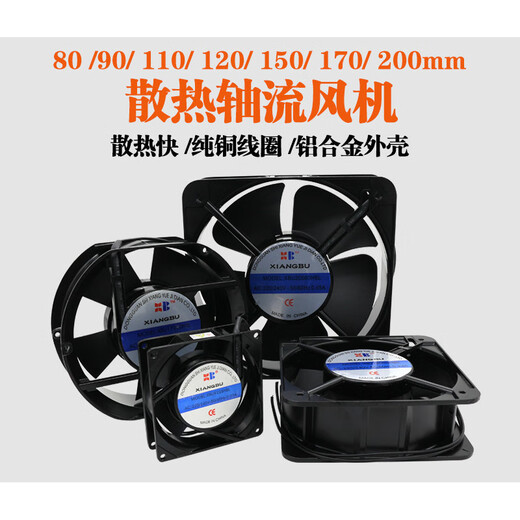 苏墨小型轴流风机交流220V滚珠80/120/150/200mm工业机柜电柜散热风扇 9225_220V(含油)