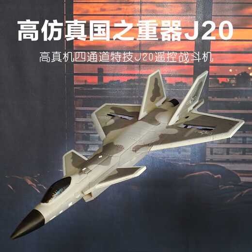 Tema Tongtong Remote Control Fighter J20 Aeronave Boys And Boys Birthday Regalo Niños Modelo de ala fija Juguetes Aeronave 16 minutos Large J20 TDAD 4-WAY 20 Modelos