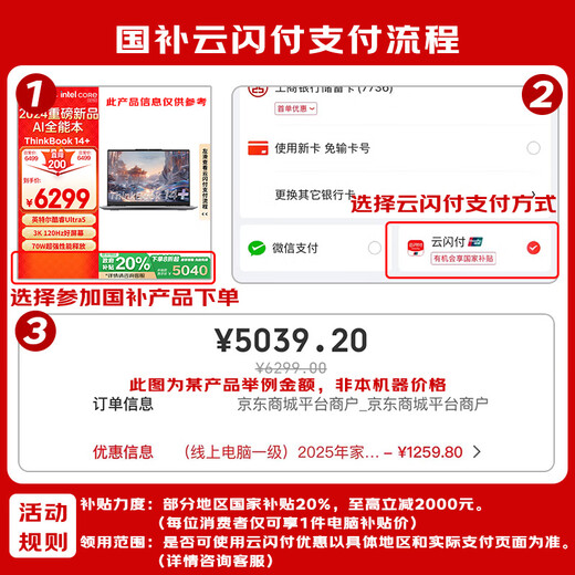 ThinkPad Lenovo laptop ThinkBook14+ 2025 AI thin and light office notebook Intel Core Ultra5 14.5 inches 32G 1T 3K 120Hz