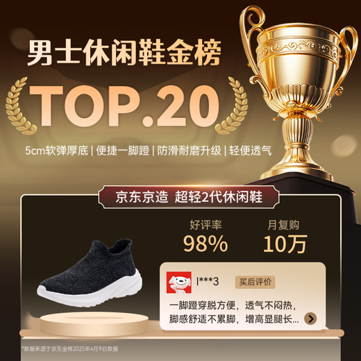 京东京造【Air 超轻二代】休闲健步鞋夏季新款网面鞋一脚蹬鞋子男 黑色 42