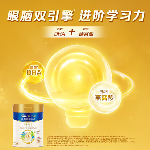 Friso Royal Wangyue Children's Nutritional Milk Powder for children over 3 years old 800g*3 cans, new and old packaging materials shipped randomly