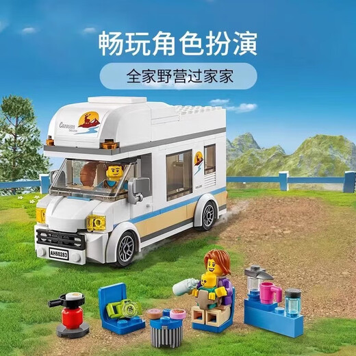 LISM积木乐高玩具60283城市系列旅行假日野营房车男孩子女孩拼装儿童 城市系列 男孩医院 11303