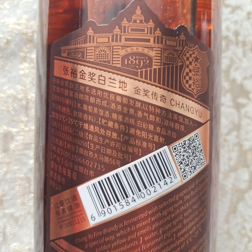 张裕（CHANGYU）金奖传奇白兰地,700ml*6瓶,原箱发货 特别合适的一款酒 * 700mL 6瓶