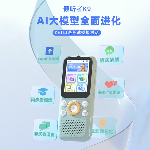 Listeneer Repeater Hörer K9 IELTS KET Lehrbuch Synchronous in der Klasse Walkman High School Aufnahmeprüfung College Aufnahmeprüfung Ohrhörbeton Ai Intelligent Englisch Hörmaschine Narziss Pulver 64g