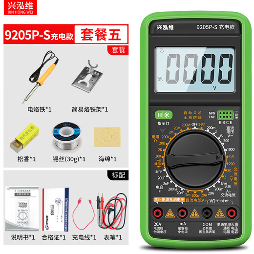 纪俪田定制充电式万用表TypeC可充电款USB表智能防烧9205Pro+9205P-S 【9205P】充电款标配