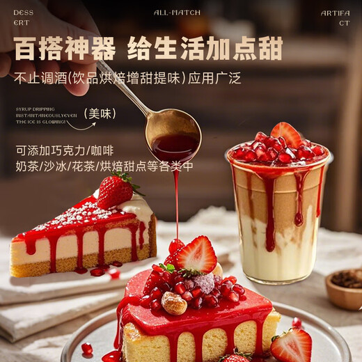 巴一戈尔MRPLAY红石榴风味糖浆调酒必备单支500ml