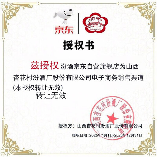 Fenjiu Huangguaifen Fen Fen Fragrance High Liquor 53 degrees 475mL Single Bottle Pure Grain Wine