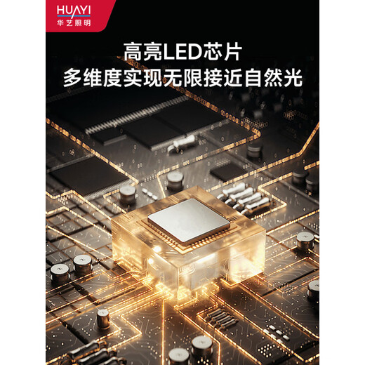 华艺照明（HUAYI）照明卧室灯全光谱护眼现代简约中山灯具主卧书房间卧室吸顶灯 52W 52W 护眼/RA9740*4.5CM-白