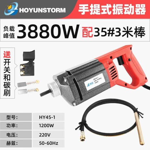 XMSJ小型单相220v手提式混凝土振动棒震动器建筑工具插入式水泥震 3880W负载配35#3米棒