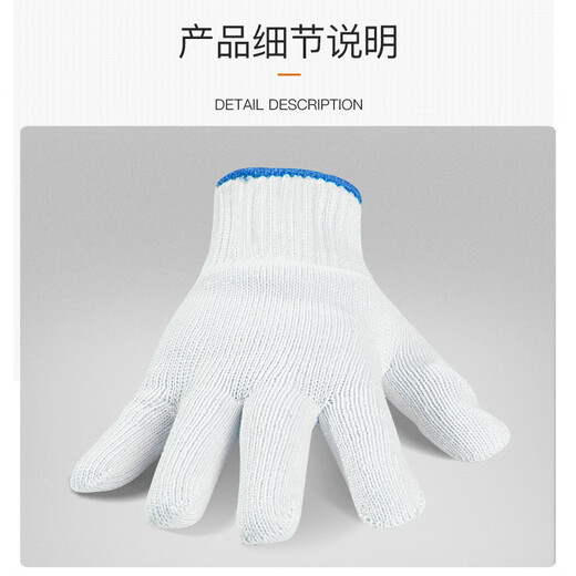 Workshop Star Labor Protection Gloves White Cotton Yarn Gloves 20 payments 17-pin encrypted cotton yarn Construction site construction car repair One-size blue edge