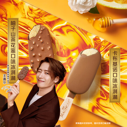 Menglong Wang Jiaer recommends mini Menglong grapefruit flavor 41g*2 + kabu flavor 42g*2 ice cream