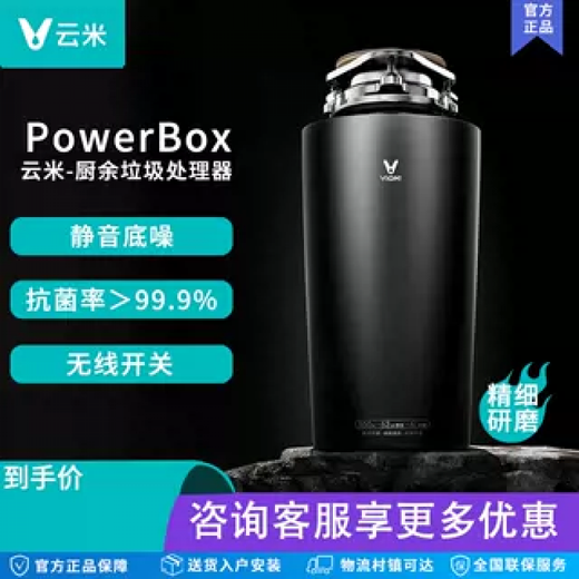 VIOMI Food Waste Disposer Intelligent Kitchen Food Waste Disposer Wet Waste Kitchen Type Small Shredder VIOMI Garbage Disposer Exclusive Edition