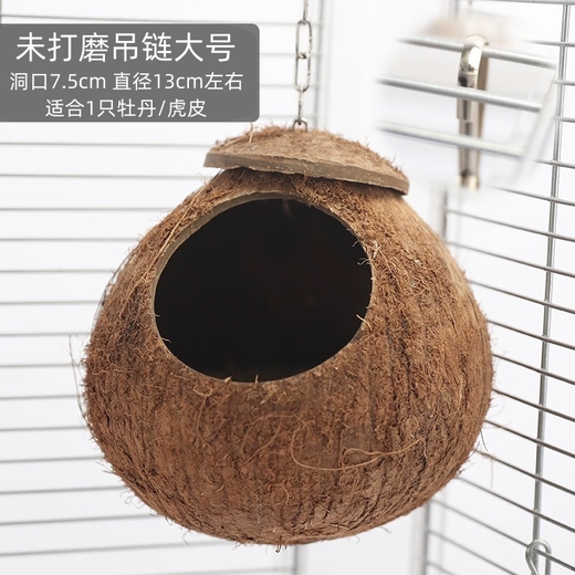 Runhuanian Coconut Shell Bird Nest Tiger Skin Peony Parrot Pet Bird Nest Warm Breeding Nest Bird Toy Supplies Pearl Bird Unpolished Chain Style Large Size (Suitable for 1 Peony/1 Tiger Skin)