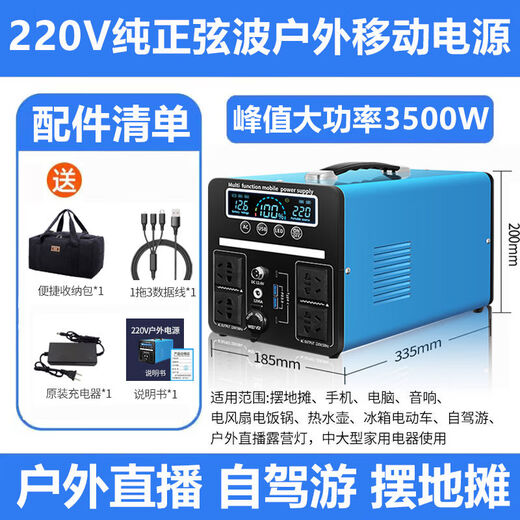 Mobile power supply outdoor 220v high power smart fast charging portable socket for self-driving tour live broadcast camping stalls 1W 800W 3.6 million mAh 5.5 degree type