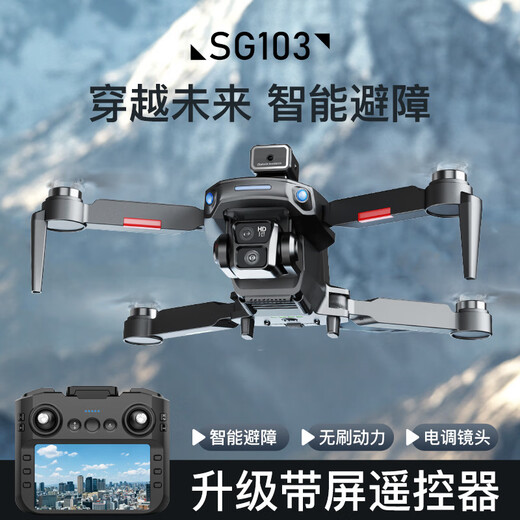 兽无人机带屏航拍高清级SG103pro避障8KGPS返航入门遥控飞机 带屏遥控-GPS返航-无刷电机 1个电池【收纳包-配件-停机坪】
