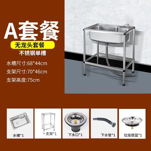 Ye Yu thickened stainless steel floor-standing sink kitchen sink household single sink with bracket integrated commercial sink sink faucet package (basin + drain + accessories) quick installation square steel bracket ordinary steel 37*32 package