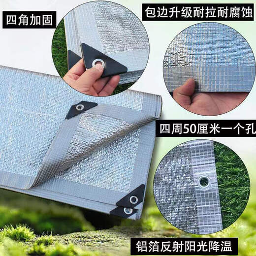 Jingyouyu Aluminiumfolie Sonnenschutznetz verschlüsselt verdickte Sonnenschutznetz Balkon Innenhof im Freien im Freien im Freien im Freien Hitze -Isolierung Net Brandneue Aluminiumfolie 99% [Supportanpassung] 15051