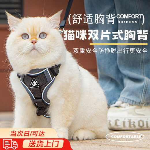 Cat traction rope anti-breakaway vest-style harness reflective and breathable outdoor cat leash pet adjustable artifact upgraded model gray + 1.5m flat rope M size