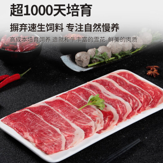真牛馆澳洲和牛腱子涮烤片1050g  火锅 烤肉 肥牛牛肉片【不加TG酶】 澳洲和牛腱子烤肉片1050g