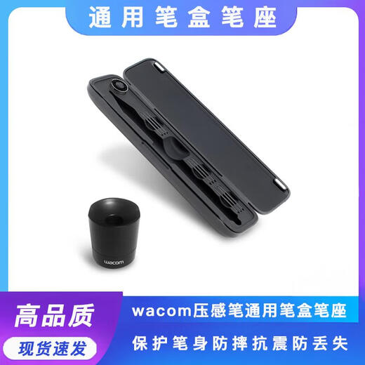 Wacom Digital Tablet Pen Holder CTL472 671 672 6100 Yingtuo Pro PTH660 451 651 Case de stylo Holder + Case magnétique avec 20 recharges + 0x0cm