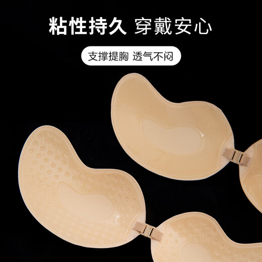 Carey Kay【芒果杯】内衣胸贴女小胸大胸防下垂聚拢显大乳贴婚纱礼服游泳用 肤色-升级款 A/B中厚款=2.5CM