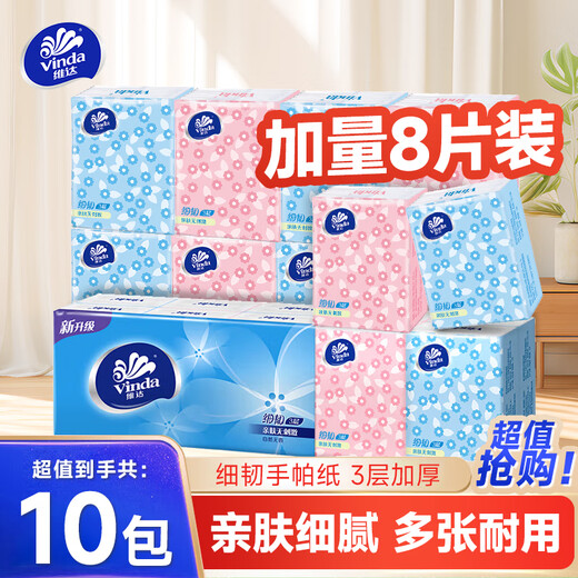 Vinda handkerchief paper super tough 8 pieces portable small pack paper towel toilet paper napkin wettable water tissue 3 layers 8 pieces * 10 pack