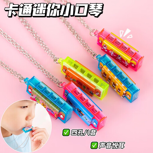 迷你口琴儿童玩具乐器幼儿园小学生口风琴音乐启蒙乐器吹奏礼物 卡通迷你项链口琴