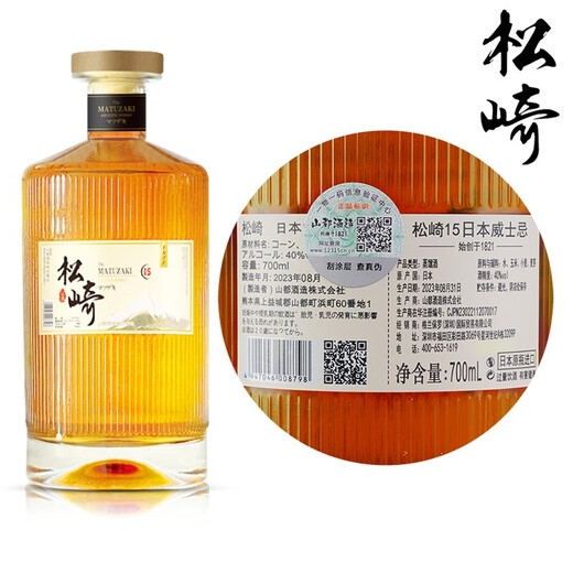 松崎（MATUZAKI）日本洋酒威士忌原瓶原装进口威士忌酒日威调酒礼盒装 双支【700ml/瓶】*2瓶