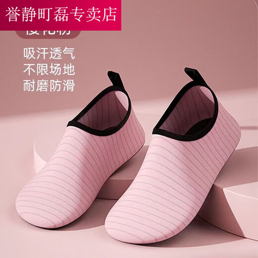 Chaosihui indoor fitness shoes for women, soft sole, lightweight, non-slip, home aerobics, yoga shoes, dance-specific comprehensive training shoes, pink, adult size 36/37