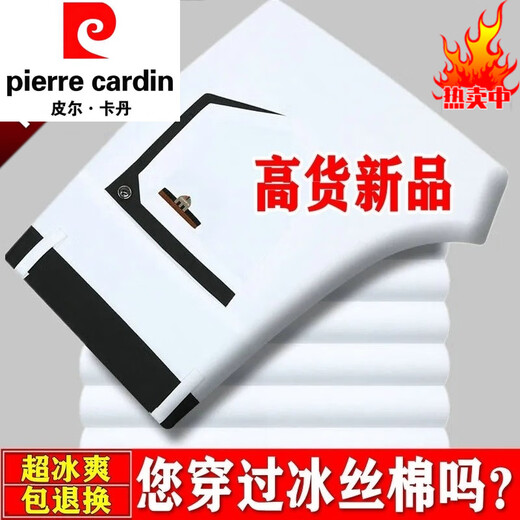 皮尔卡丹（pierre cardin）高端轻奢2025夏季薄款纯白色男士休闲裤直筒弹力商务免烫冰丝男裤 693#深灰 (春夏) 薄款 29 (2尺2腰围)