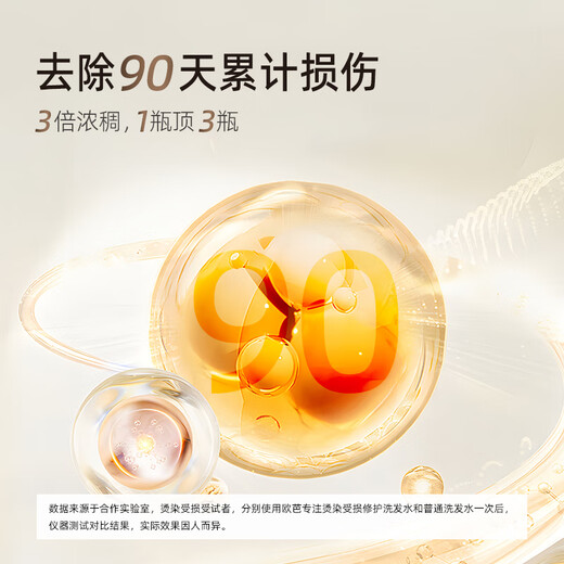 欧芭洗发水蓬松控油去屑L35保湿修护洗发乳霜700ml洗发膏