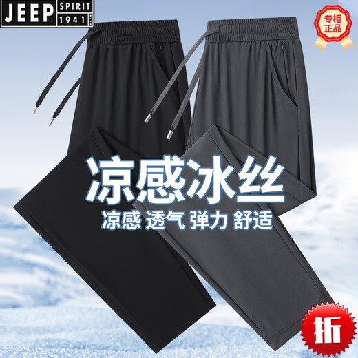 JEEP SPIRIT large-size ice silk pants men's summer new elastic quick-drying pants fat loose plus fat plus larger straight casual trousers black straight 761 9XL 275-300Jin [Jin equals 0.5 kg]