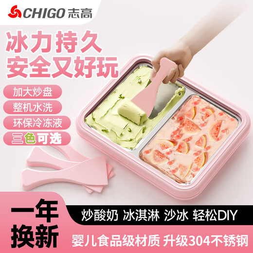 CHIGO (CHIGO) fried yogurt machine ice cream machine home frying ice machine children's DIY ice making machine home made fried milk ice board fried ice cream Internet celebrity fried ice plate artifact coconut milk white mandarin duck plate [26*21CM] 304 food grade ice shovel