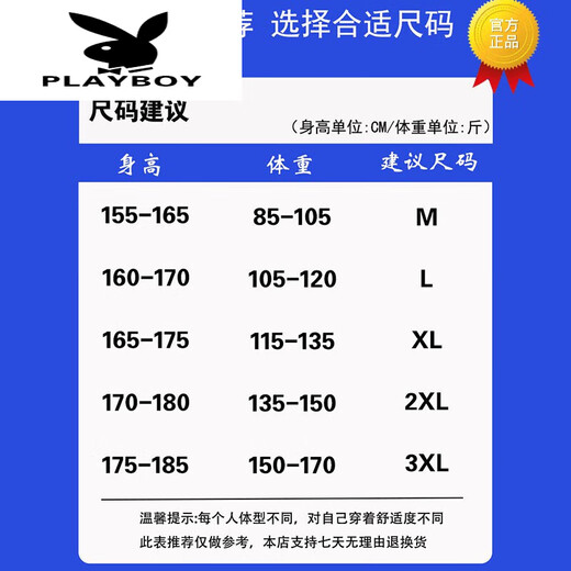 花花公子（PLAYBOY）高端男士条纹短袖体恤夏季潮牌翻领帅气休闲体恤带有领半袖衣服 6627红色 L (105-120斤)