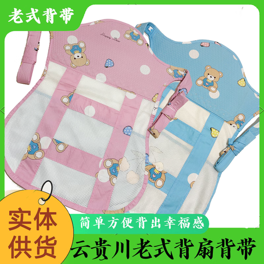 贝肽斯云南贵州四川婴儿宝宝传统老式背带前后背式广东背巾带兜背被背扇 夏天款蓝色【0-2岁】